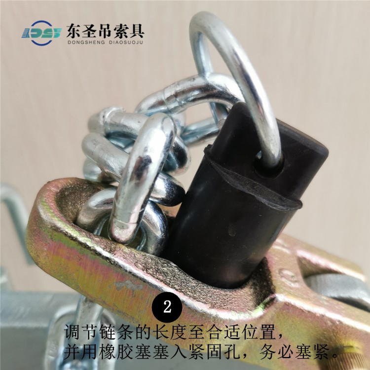 調節鏈條的長度至合適位置,并用橡膠塞塞入緊固孔,務必塞緊。