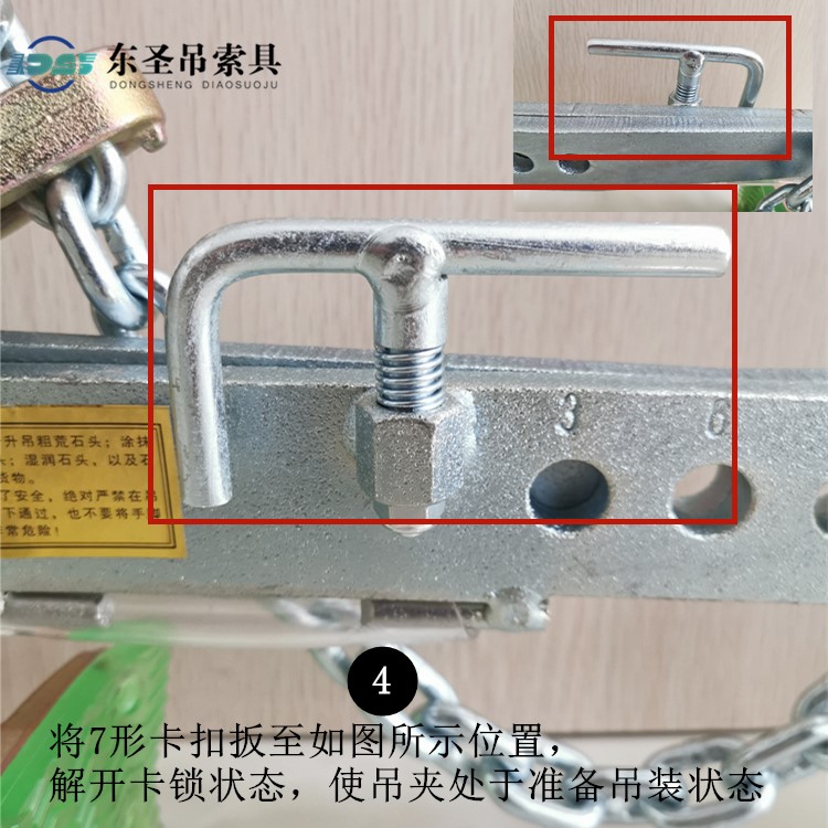 將7形卡扣扳至如圖所示位置,解開卡鎖狀態,使吊夾處于準備吊裝狀態。