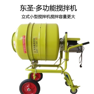 正反轉小型攪拌機 正反轉小型攪拌機