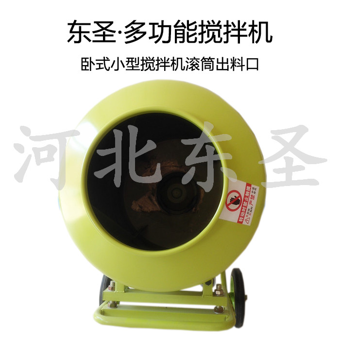 小型混凝土攪拌機廠家產品實拍-河北東圣吊索具制造有限公司 小型混凝土攪拌機廠家產品實拍-河北東圣吊索具制造有限公司