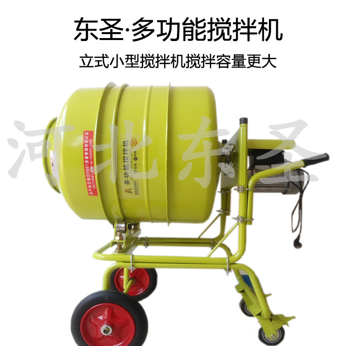 立式正反轉自動卸料小型攪拌機 立式正反轉自動卸料小型攪拌機