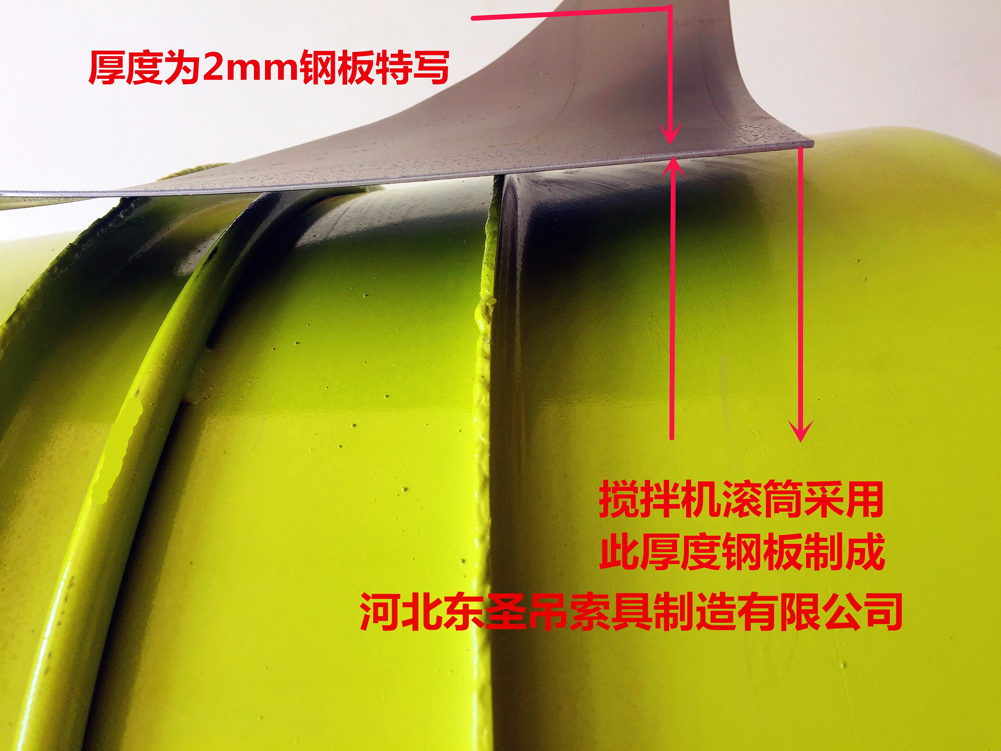 小型攪拌機專業生產廠家###鋼板特寫-河北東圣吊索具制造有限公司 小型攪拌機專業生產廠家###鋼板特寫-河北東圣吊索具制造有限公司