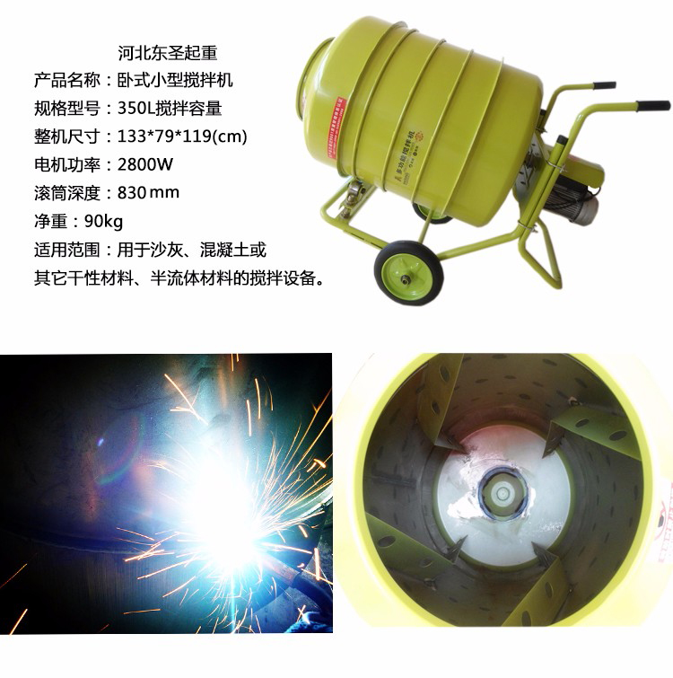 小型水泥攪拌機產(chǎn)品詳細圖 小型水泥攪拌機產(chǎn)品詳細圖