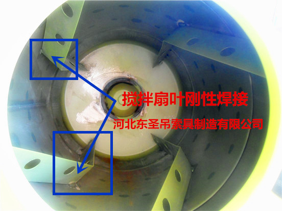 小型攪拌機攪拌扇葉部位特寫 小型攪拌機攪拌扇葉部位特寫