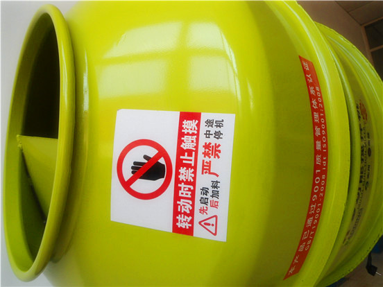 小型攪拌機(jī)安全警示標(biāo)志特寫 小型攪拌機(jī)安全警示標(biāo)志特寫