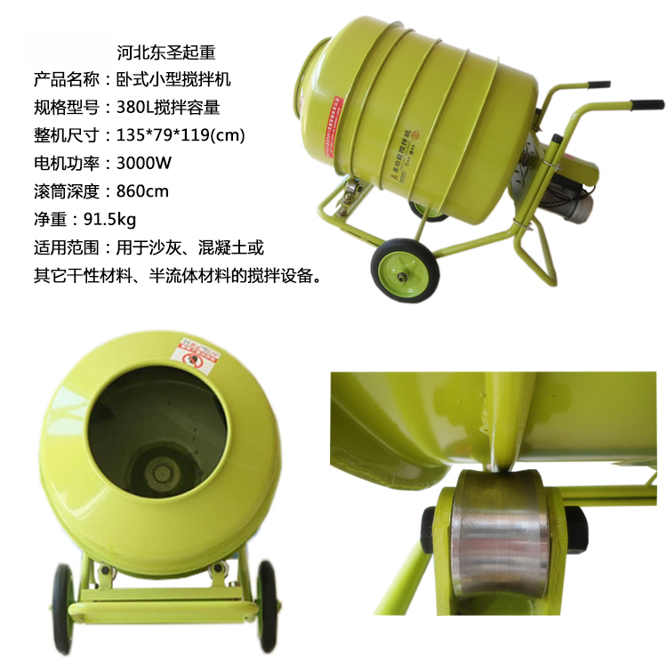 小型混凝土攪拌機多少錢一個取決于產品質量!