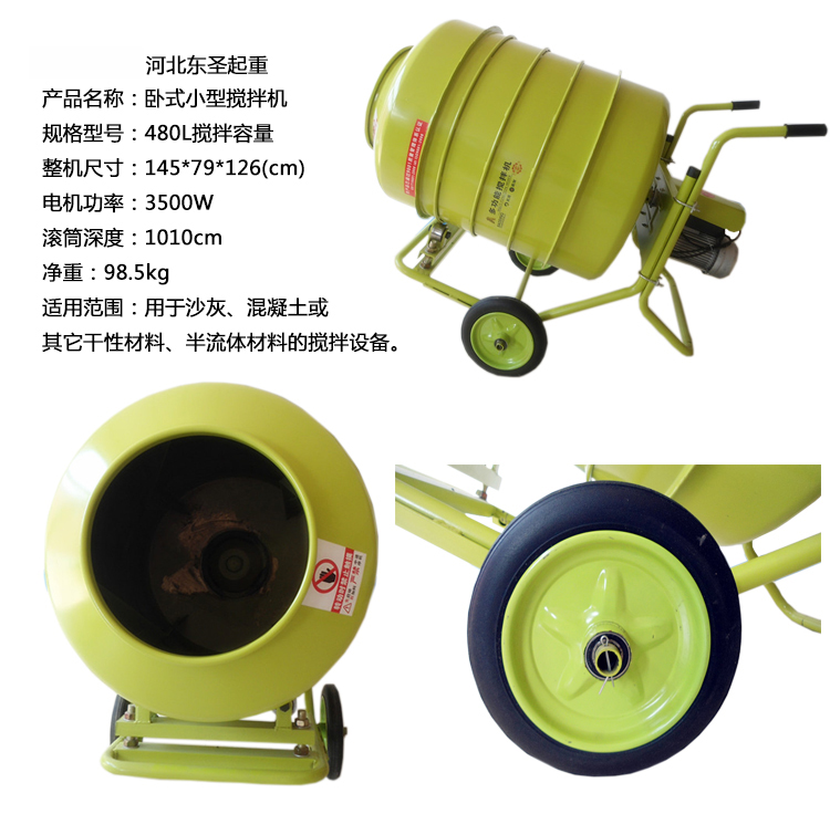 220V小攪拌機隸屬于小型商混生產(chǎn)設(shè)備 220V小攪拌機隸屬于小型商混生產(chǎn)設(shè)備