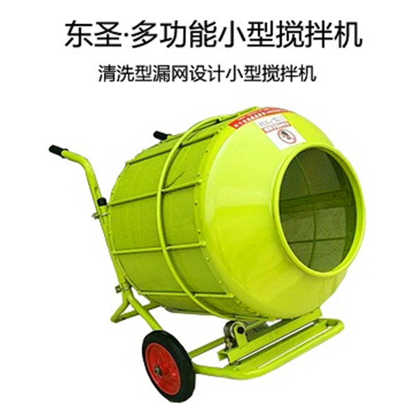 220v篩沙,篩糧專用小型攪拌機 220v篩沙,篩糧專用小型攪拌機