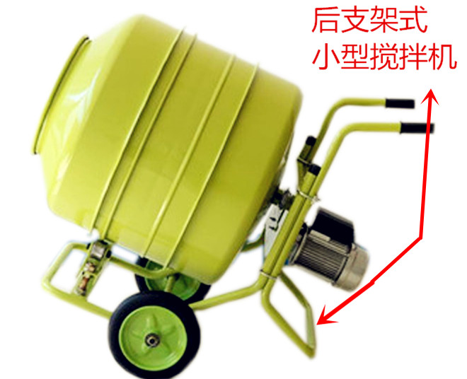 220V小型混泥土攪拌機(jī),升級(jí)改版,新品問(wèn)世!--河北東圣吊索具制造有限公司--小型攪拌機(jī)|石材夾具|液壓堆高車(chē)|手動(dòng)叉車(chē) 220V小型混泥土攪拌機(jī),升級(jí)改版,新品問(wèn)世!--河北東圣吊索具制造有限公司--小型攪拌機(jī)|石材夾具|液壓堆高車(chē)|手動(dòng)叉車(chē)