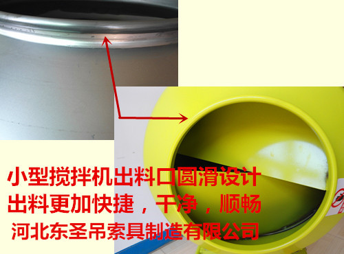 熱處理對(duì)小型混合攪拌機(jī)鋼結(jié)構(gòu)產(chǎn)生何種影響?--河北東圣吊索具制造有限公司--小型攪拌機(jī)|石材夾具|液壓堆高車|手動(dòng)叉車 熱處理對(duì)小型混合攪拌機(jī)鋼結(jié)構(gòu)產(chǎn)生何種影響?--河北東圣吊索具制造有限公司--小型攪拌機(jī)|石材夾具|液壓堆高車|手動(dòng)叉車