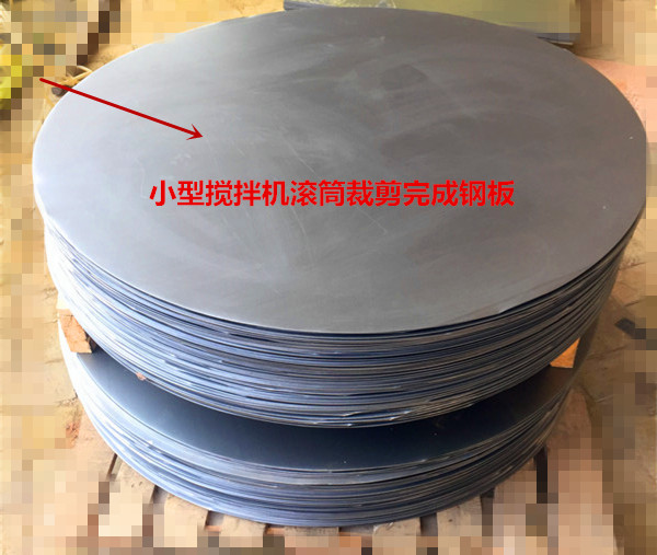 小型混合攪拌機(jī)熱處理完成45鋼板展示--河北東圣吊索具制造有限公司--小型攪拌機(jī)|石材夾具|液壓堆高車|手動(dòng)叉車 小型混合攪拌機(jī)熱處理完成45鋼板展示--河北東圣吊索具制造有限公司--小型攪拌機(jī)|石材夾具|液壓堆高車|手動(dòng)叉車