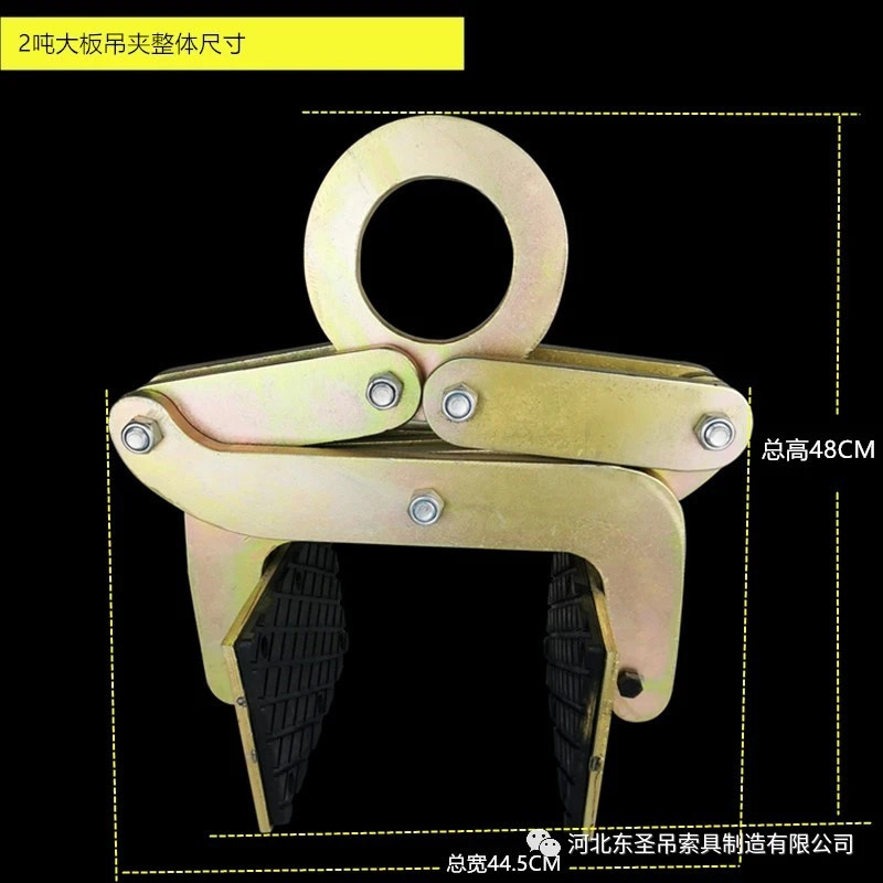 2噸重型石材夾具整機高度尺寸參數標注--河北東圣吊索具制造有限公司--石材夾具 2噸重型石材夾具整機高度尺寸參數標注--河北東圣吊索具制造有限公司--石材夾具