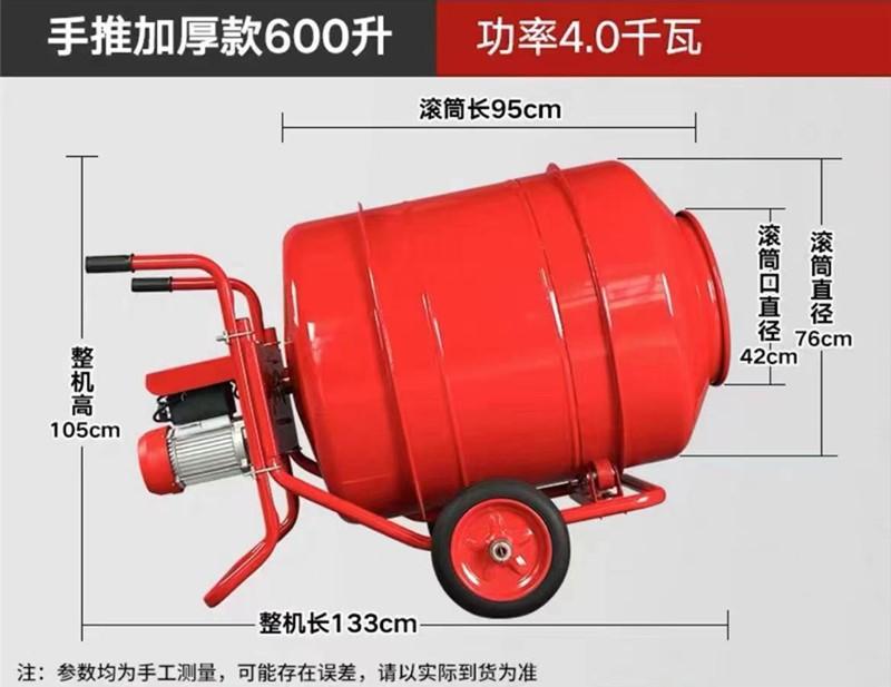 水泥砂漿攪拌機600升